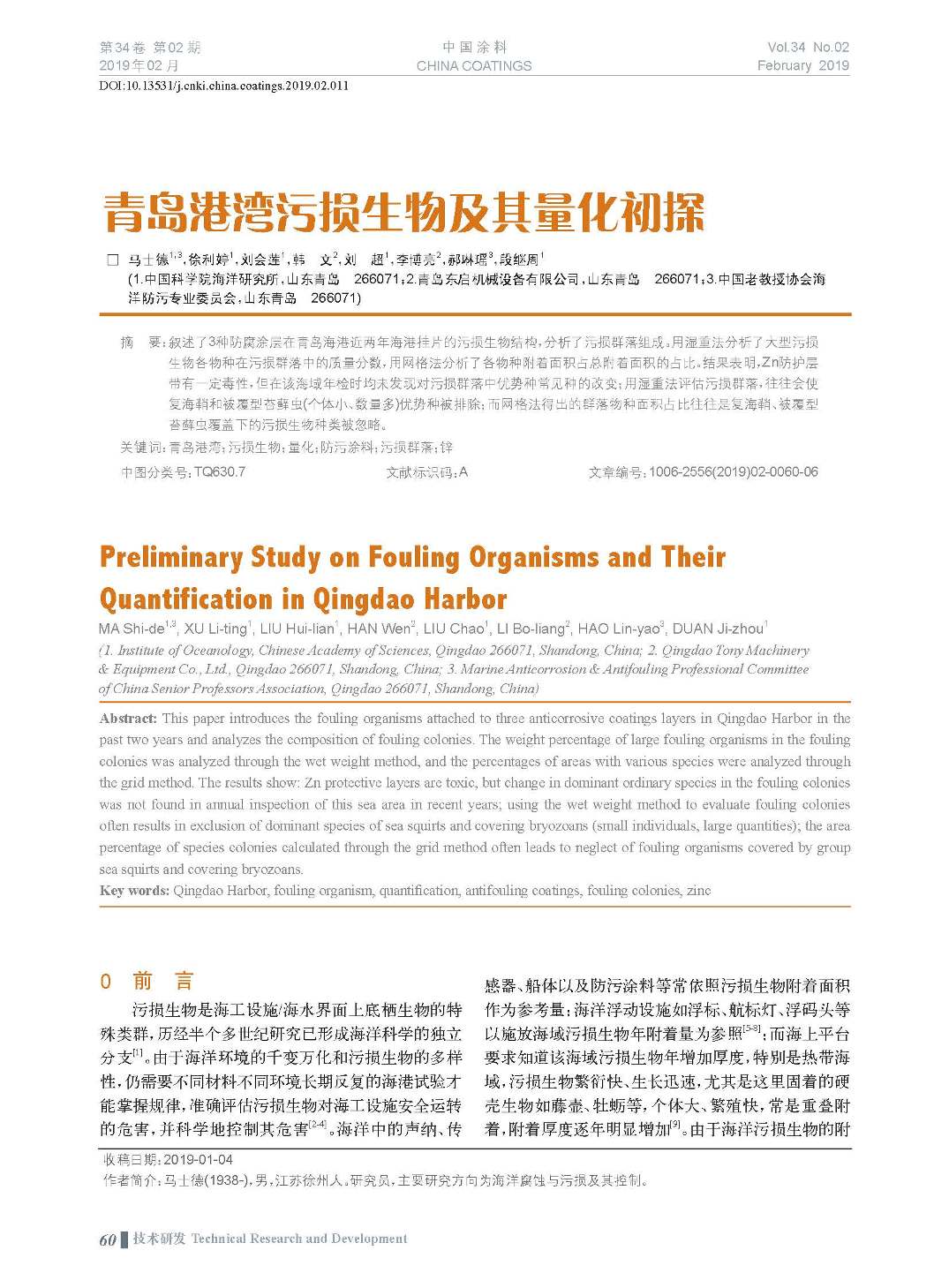 頁面提取自-201902內文-11.jpg 頁面提取自-201902內文-11.jpg