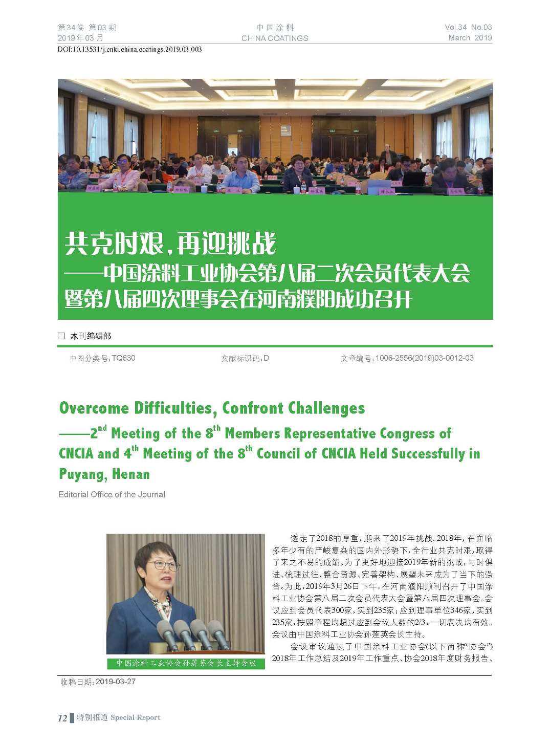 頁面提取自-201903內文-3.jpg 頁面提取自-201903內文-3.jpg