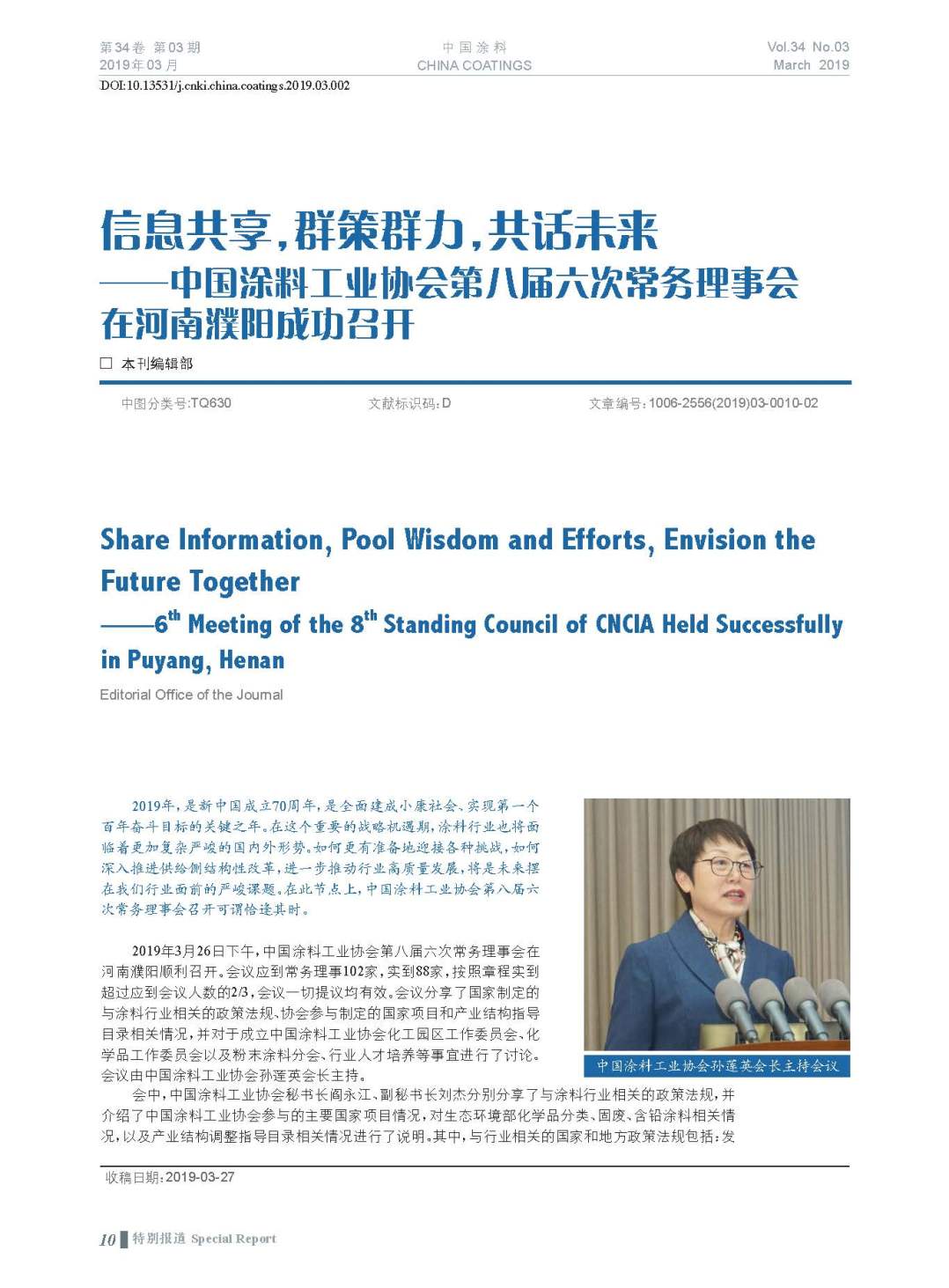 頁(yè)面提取自-201903內(nèi)文-2.jpg 頁(yè)面提取自-201903內(nèi)文-2.jpg