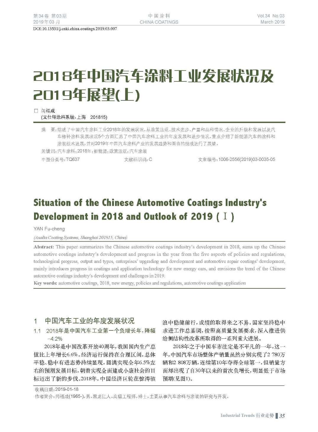 頁(yè)面提取自-201903內(nèi)文-7.jpg 頁(yè)面提取自-201903內(nèi)文-7.jpg