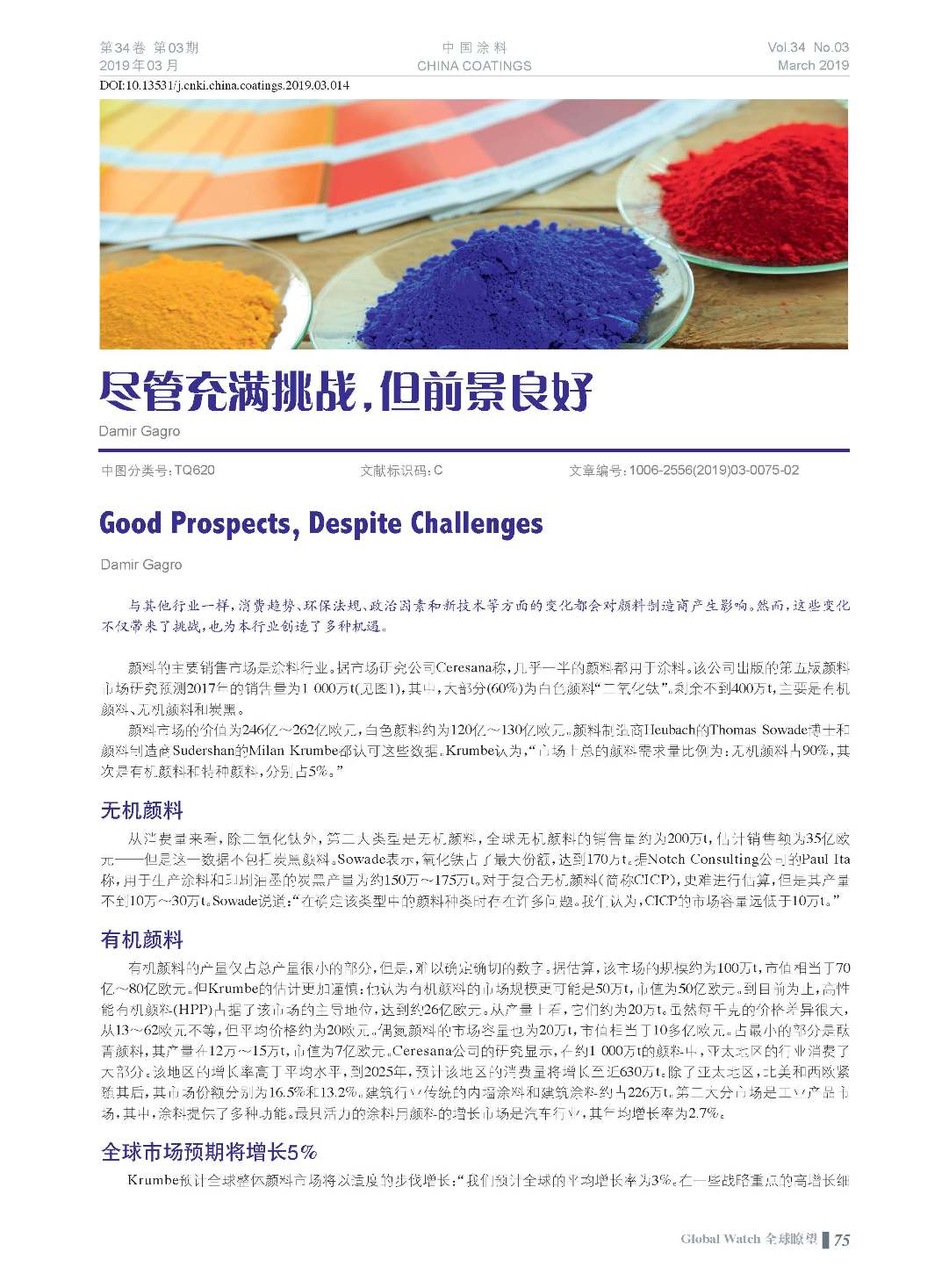 頁(yè)面提取自-201903內(nèi)文-14.jpg 頁(yè)面提取自-201903內(nèi)文-14.jpg