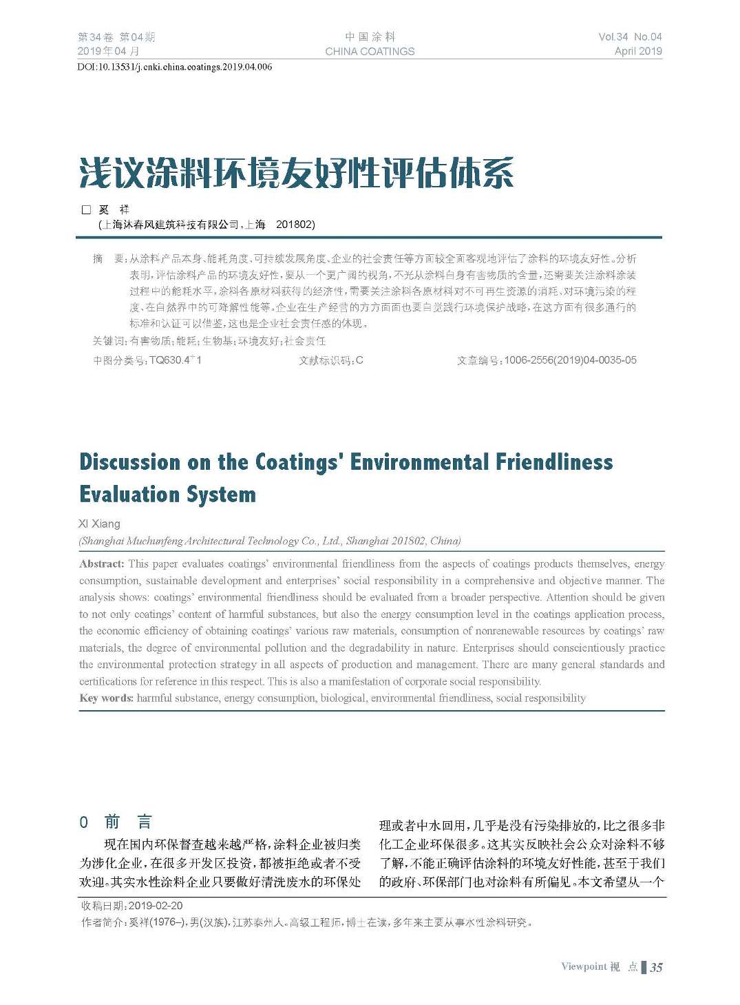 頁面提取自-201904內文-6.jpg 頁面提取自-201904內文-6.jpg