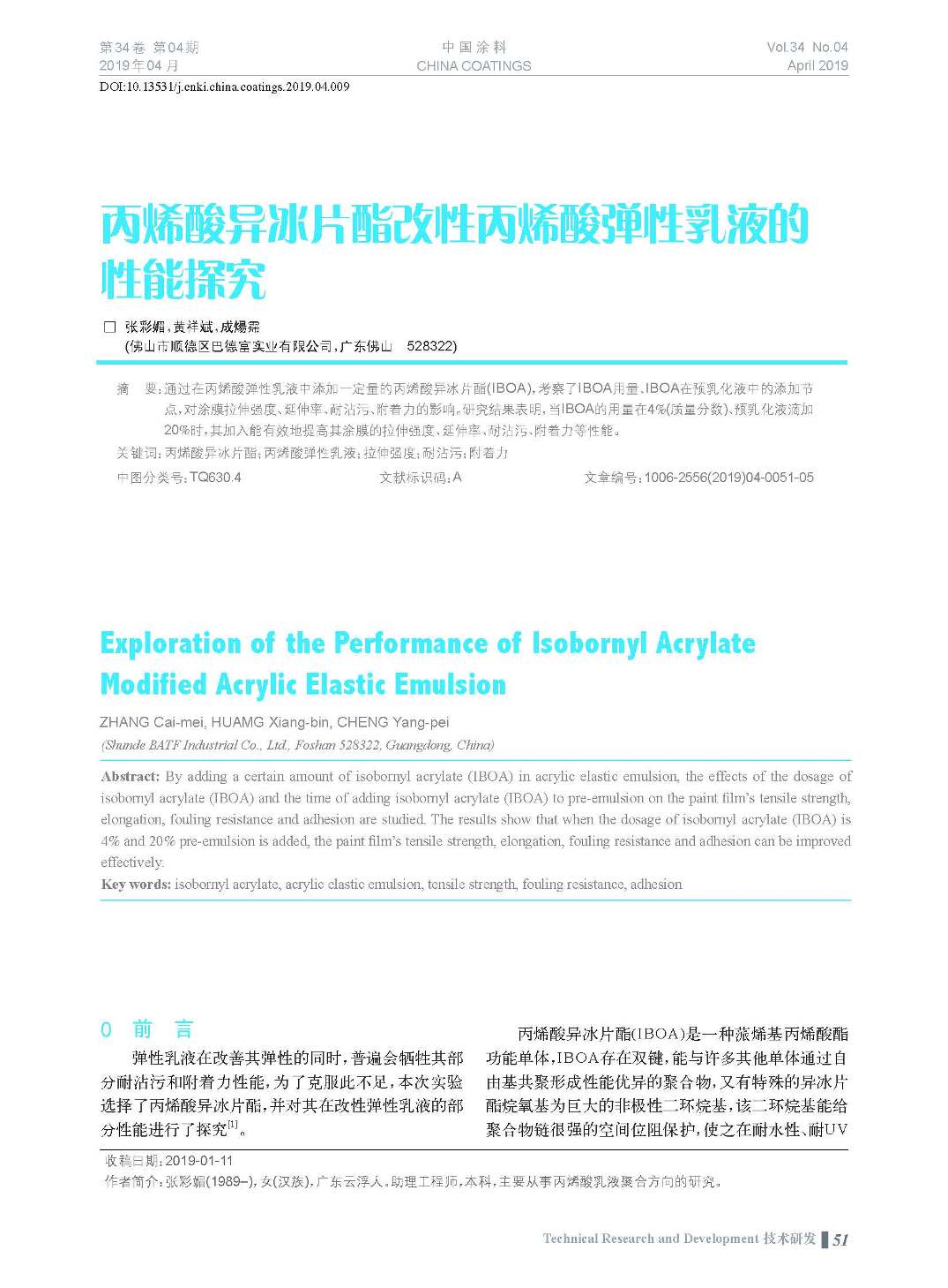 頁面提取自-201904內文-9.jpg 頁面提取自-201904內文-9.jpg