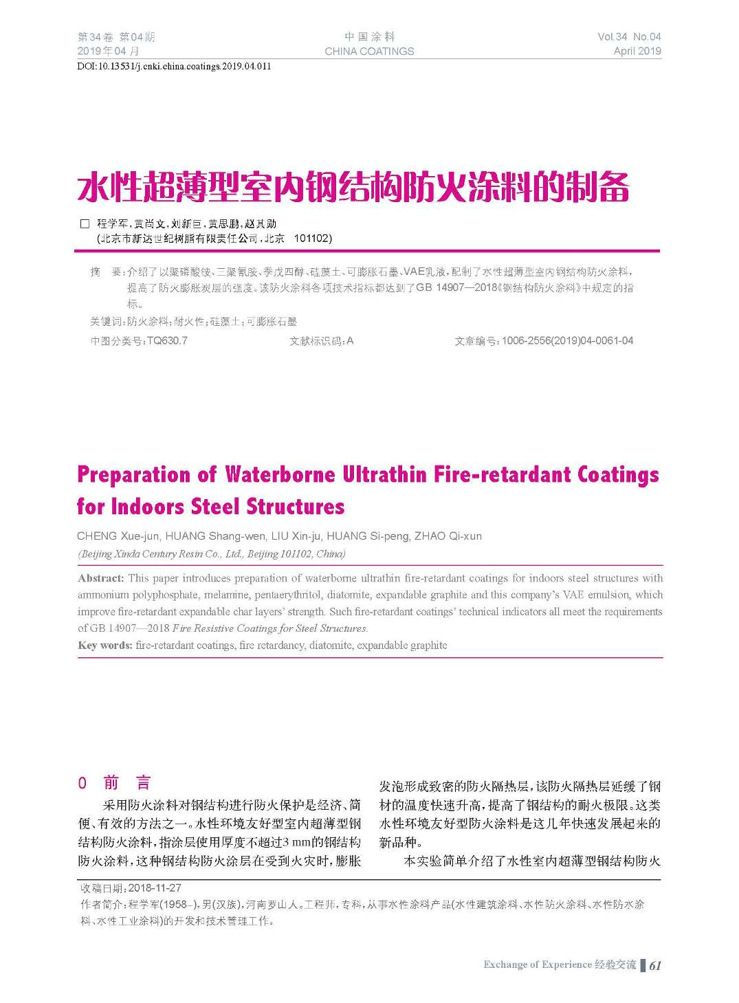 頁(yè)面提取自-201904內(nèi)文-11.jpg 頁(yè)面提取自-201904內(nèi)文-11.jpg
