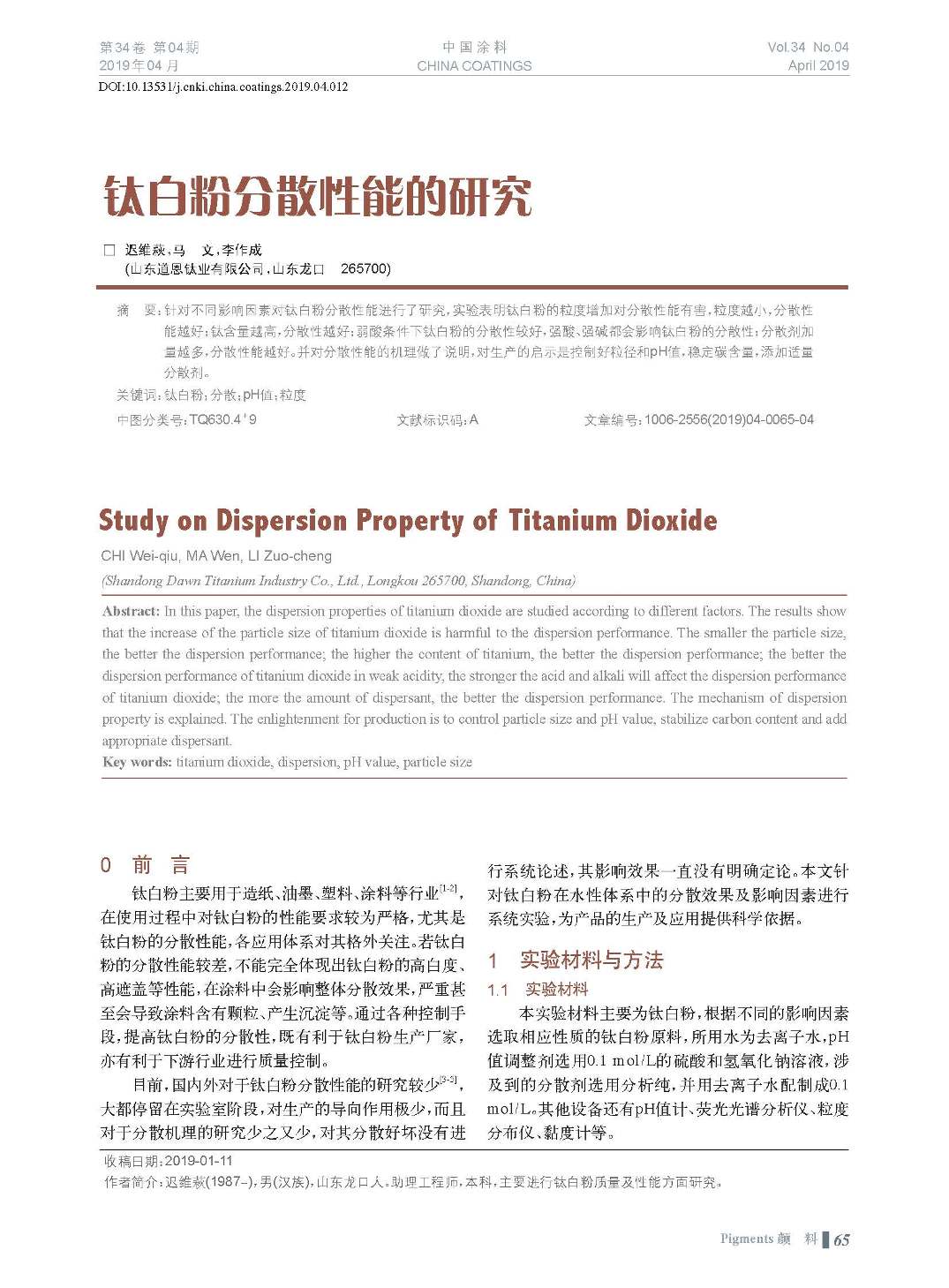 頁(yè)面提取自-201904內(nèi)文-12.jpg 頁(yè)面提取自-201904內(nèi)文-12.jpg