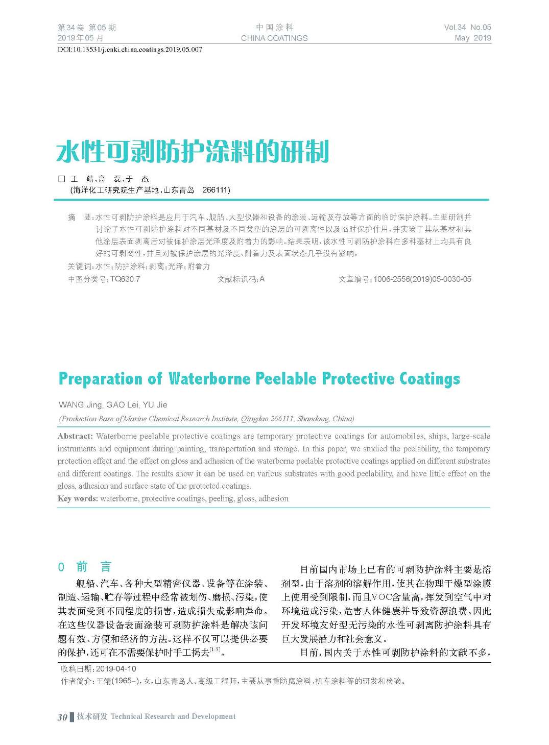 頁面提取自-201905內(nèi)文-7.jpg 頁面提取自-201905內(nèi)文-7.jpg