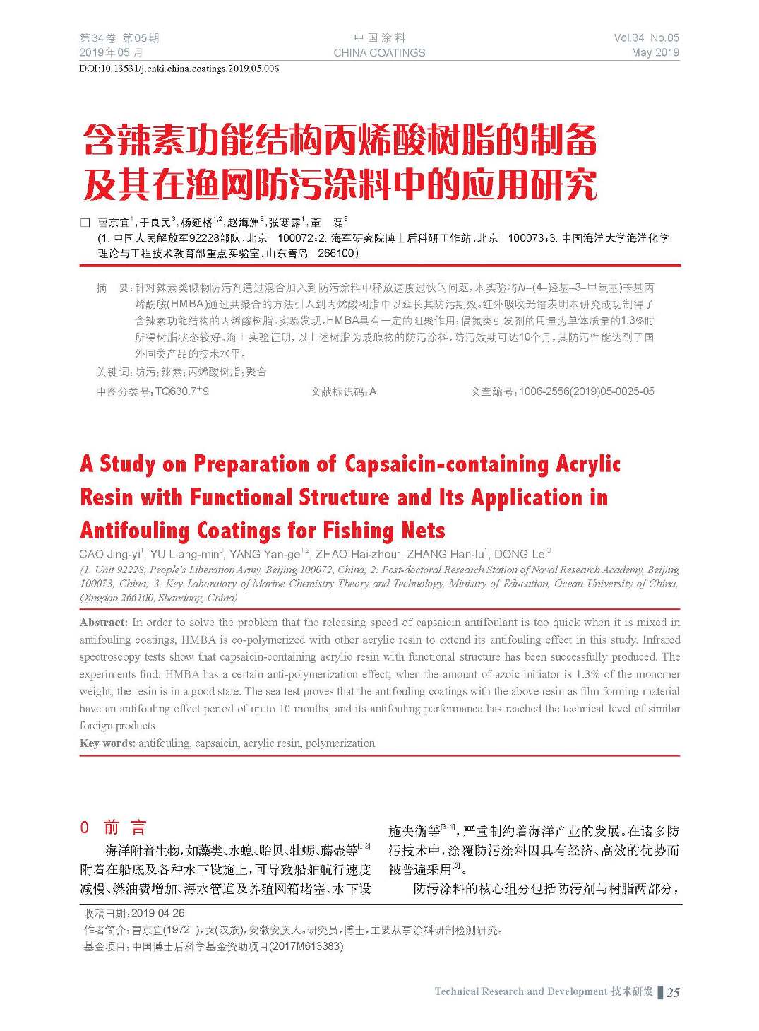 頁(yè)面提取自-201905內(nèi)文-6.jpg 頁(yè)面提取自-201905內(nèi)文-6.jpg