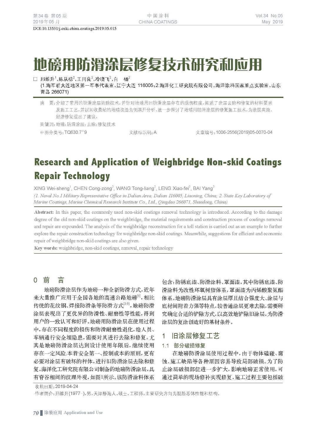 頁(yè)面提取自-201905內(nèi)文-15.jpg 頁(yè)面提取自-201905內(nèi)文-15.jpg