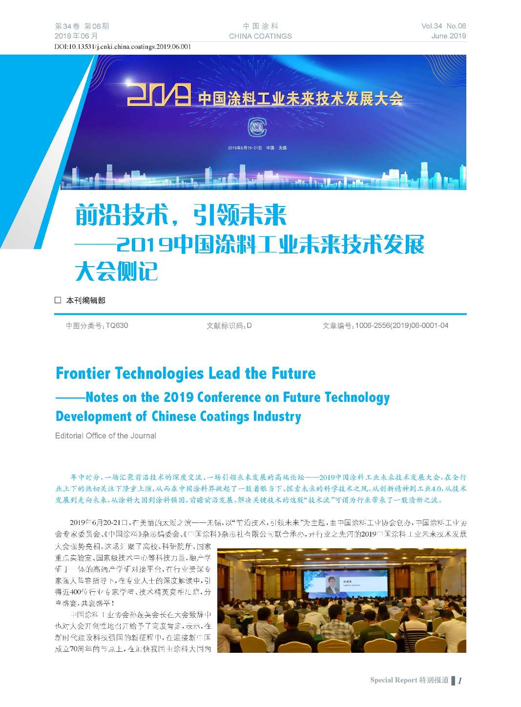 頁面提取自-201906內文-1.jpg 頁面提取自-201906內文-1.jpg