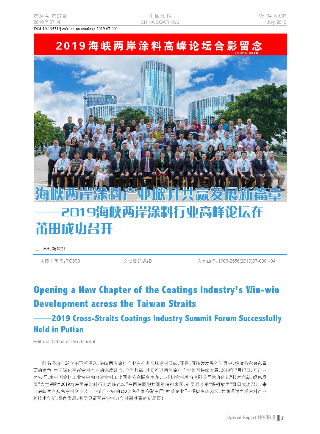 頁面提取自-201907內文-1.jpg 頁面提取自-201907內文-1.jpg