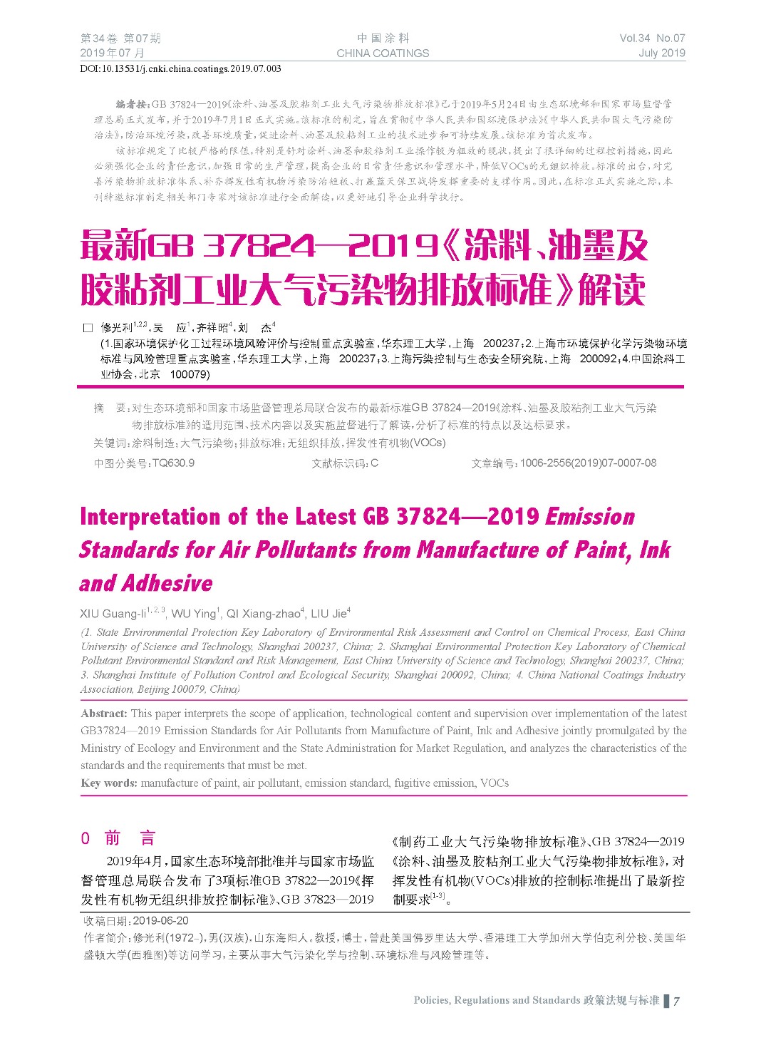 頁面提取自-201907內(nèi)文-3.jpg 頁面提取自-201907內(nèi)文-3.jpg