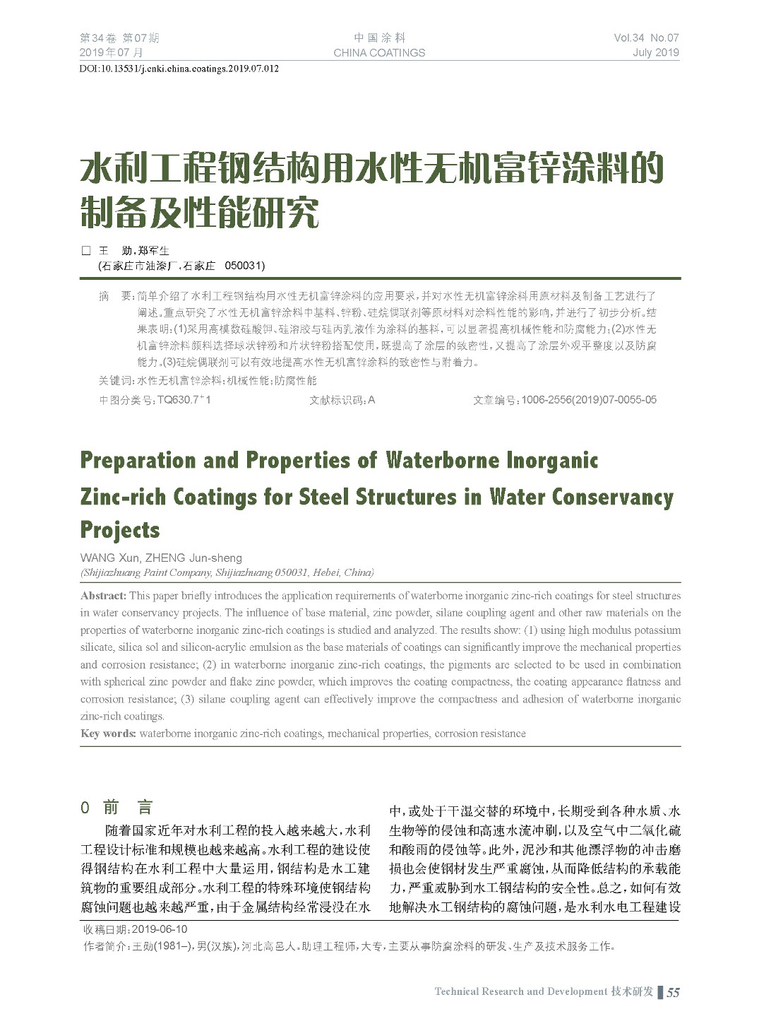 頁(yè)面提取自-201907內(nèi)文-12.jpg 頁(yè)面提取自-201907內(nèi)文-12.jpg
