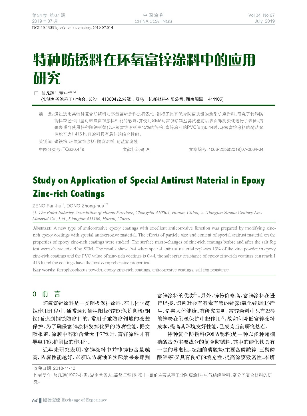 頁(yè)面提取自-201907內(nèi)文-14.jpg 頁(yè)面提取自-201907內(nèi)文-14.jpg