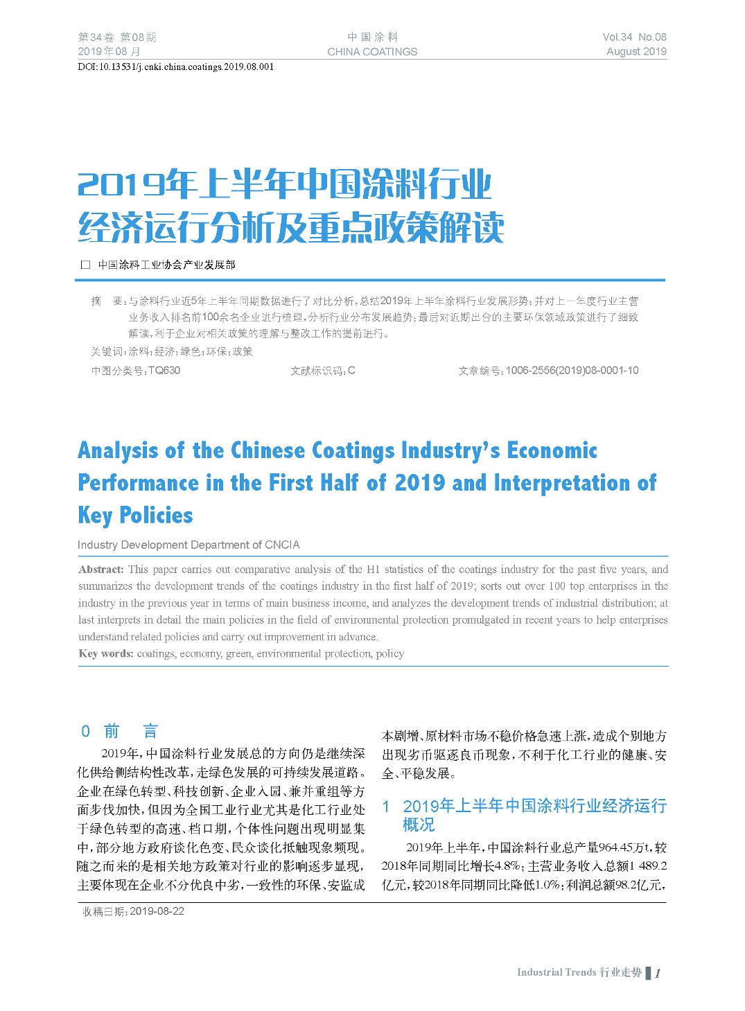 頁面提取自-201908內(nèi)文-1.jpg 頁面提取自-201908內(nèi)文-1.jpg
