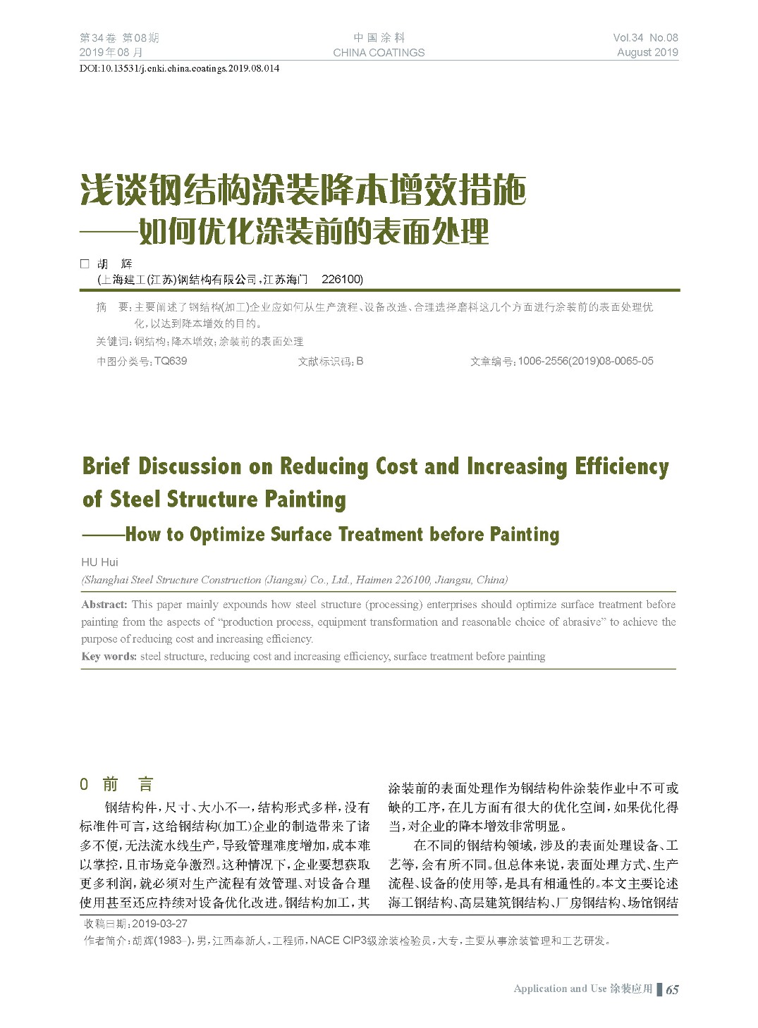 頁(yè)面提取自-201908內(nèi)文-14.jpg 頁(yè)面提取自-201908內(nèi)文-14.jpg
