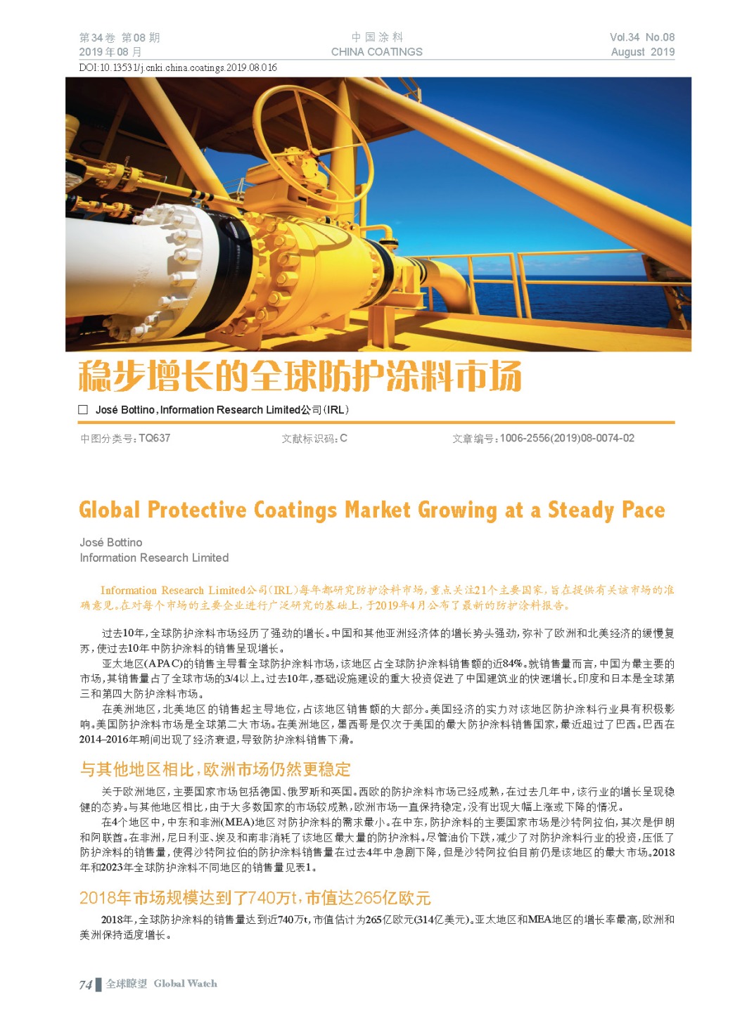 頁(yè)面提取自-201908內(nèi)文-16.jpg 頁(yè)面提取自-201908內(nèi)文-16.jpg