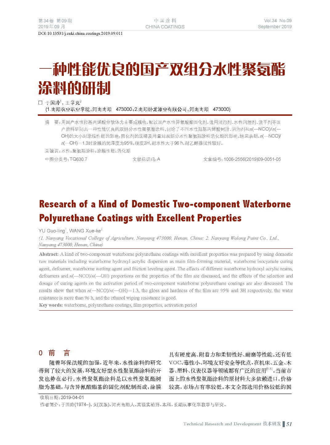 頁面提取自-201909內(nèi)文-11.jpg 頁面提取自-201909內(nèi)文-11.jpg