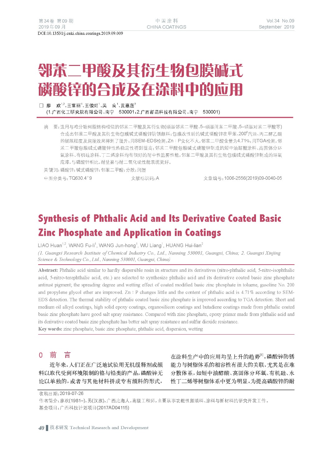 頁面提取自-201909內文-9.jpg 頁面提取自-201909內文-9.jpg