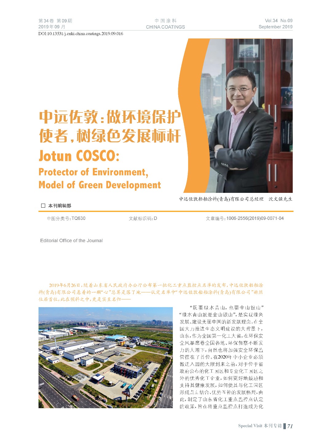 頁面提取自-201909內文-16.jpg 頁面提取自-201909內文-16.jpg