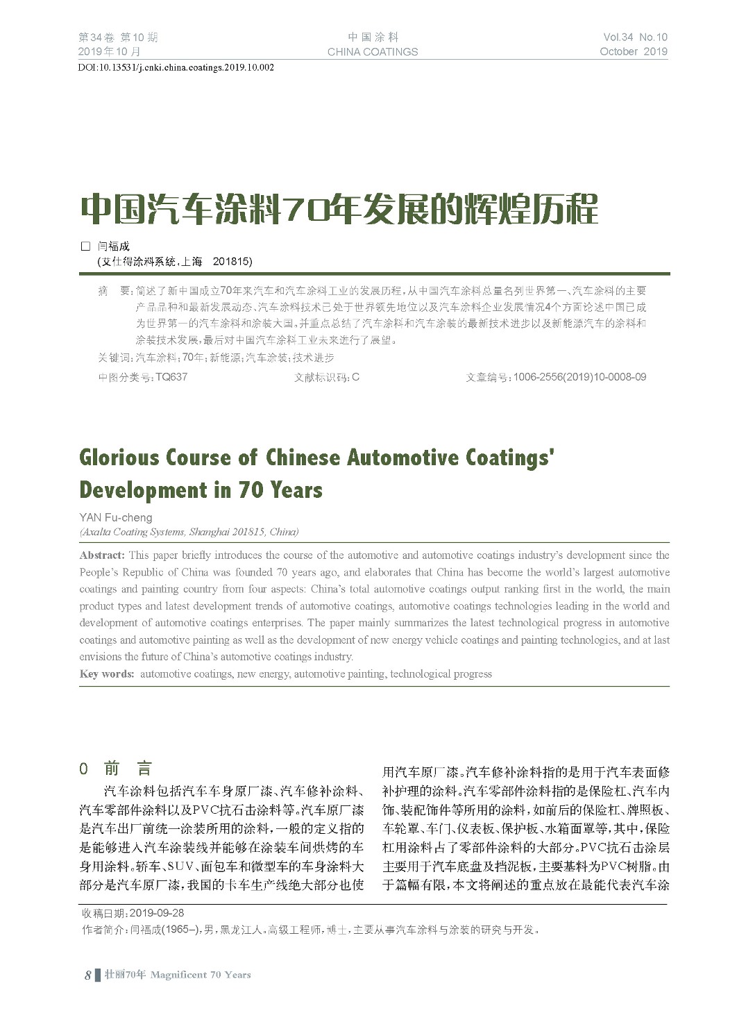 頁(yè)面提取自-201910內(nèi)文-2.jpg 頁(yè)面提取自-201910內(nèi)文-2.jpg