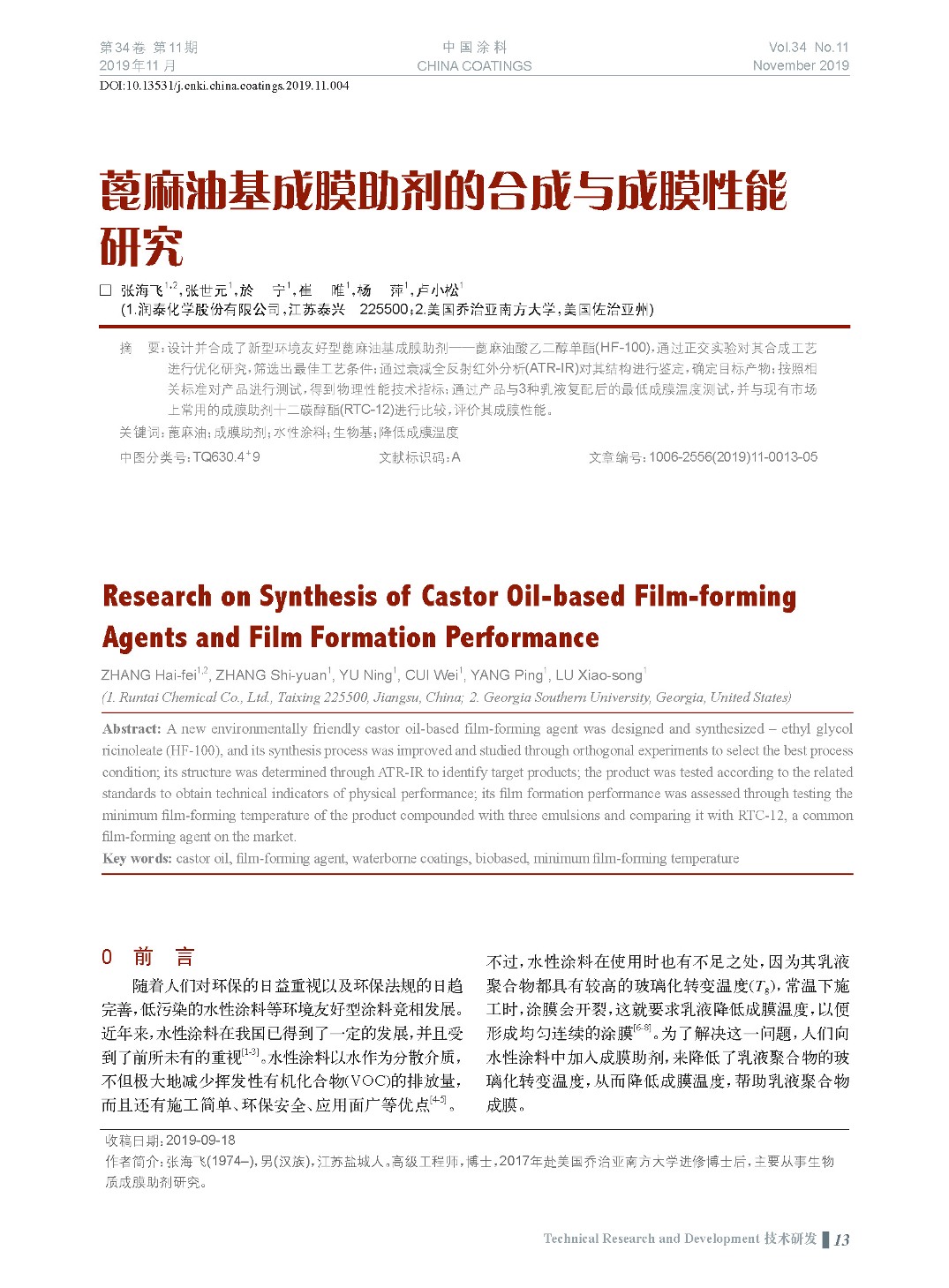 頁面提取自-201911內(nèi)文-4.jpg 頁面提取自-201911內(nèi)文-4.jpg