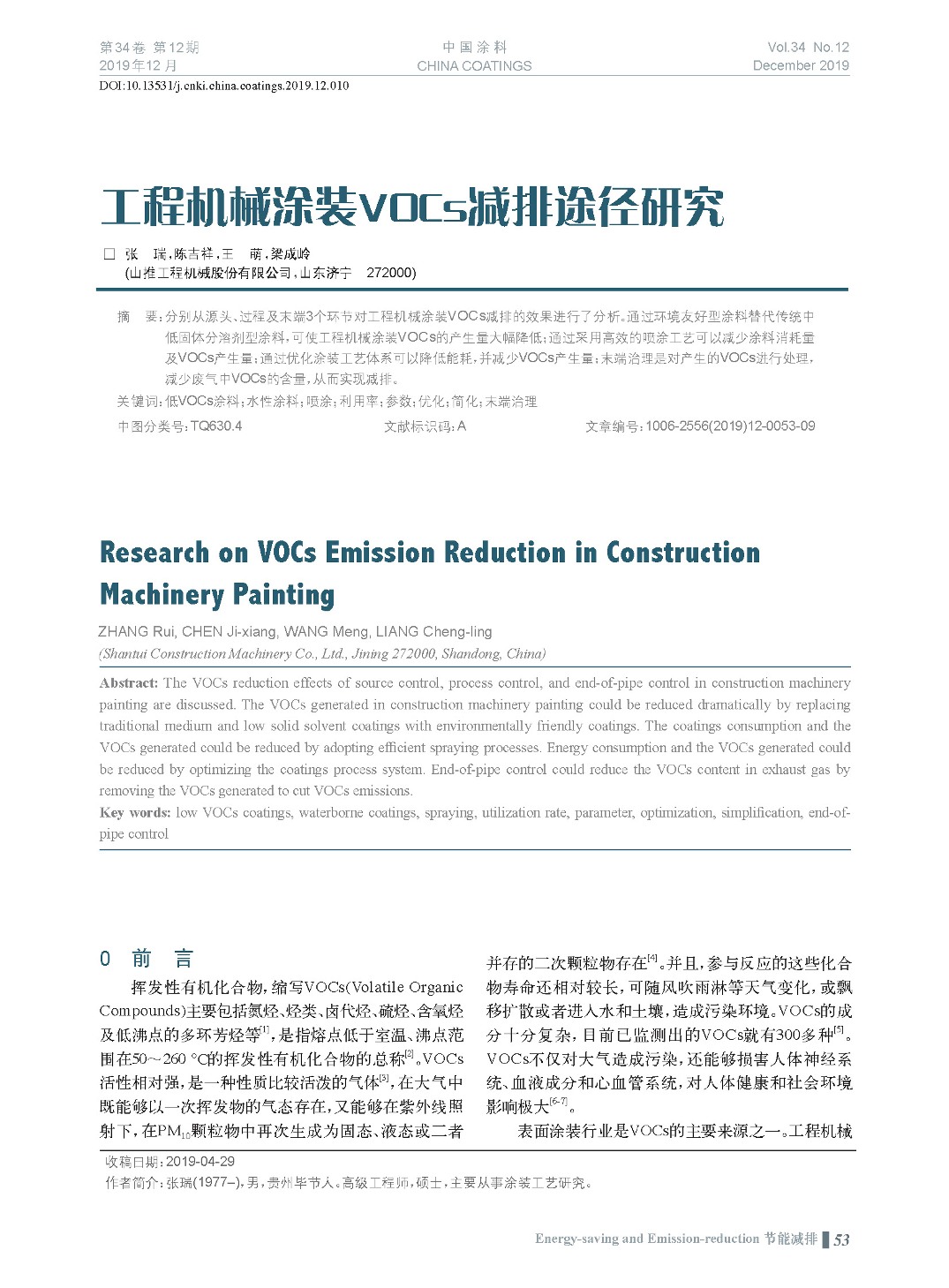 頁面提取自-201912內文-10.jpg 頁面提取自-201912內文-10.jpg