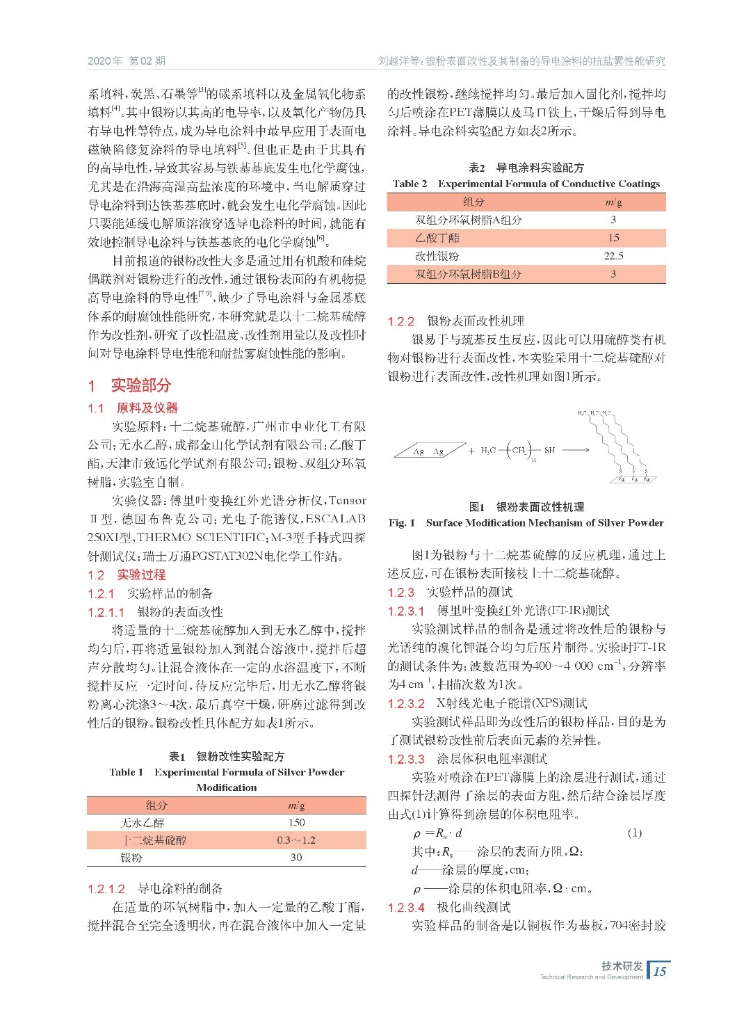 202002內文_頁面_15.jpg