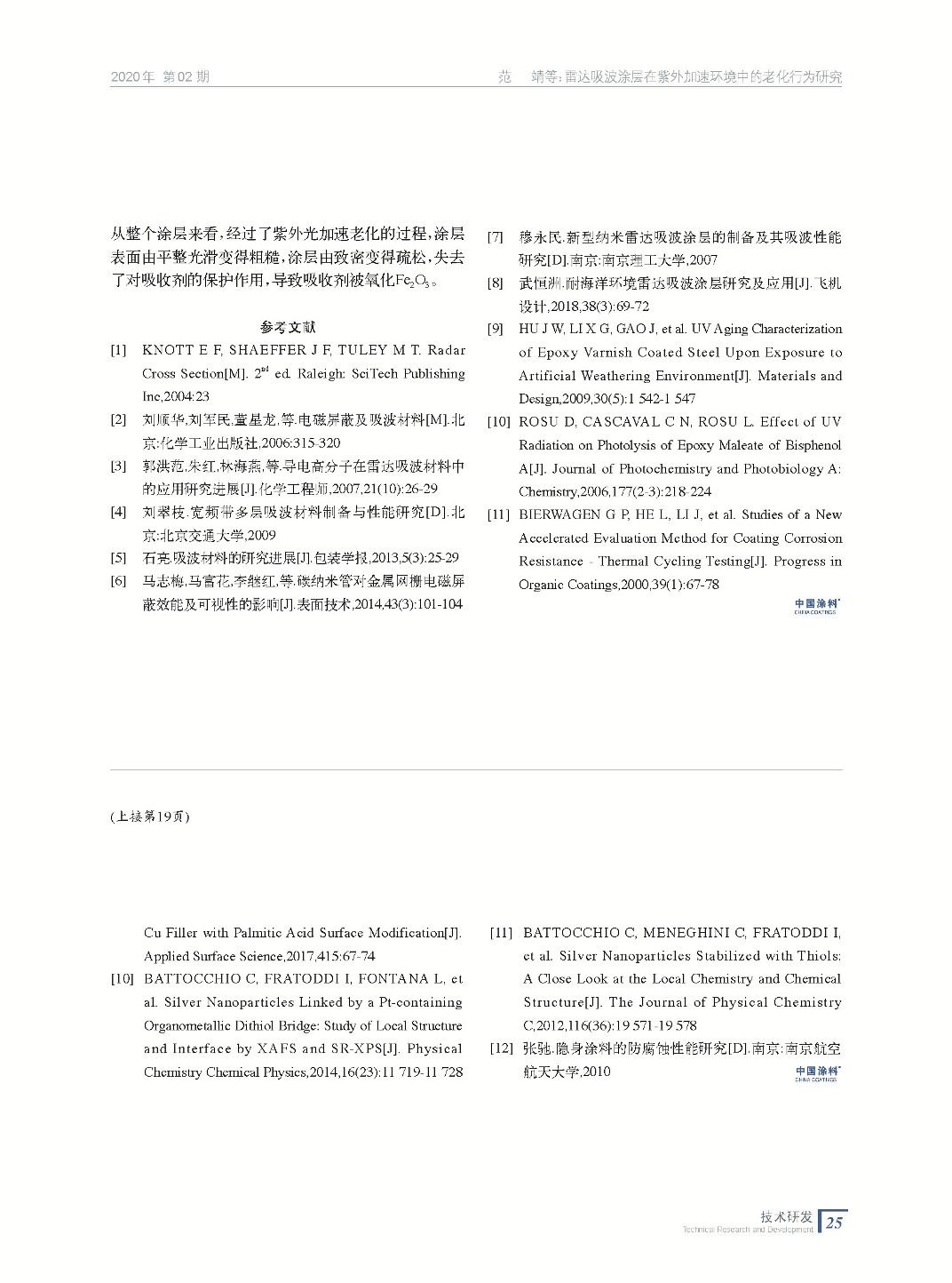 202002內文_頁面_25.jpg 202002內文_頁面_25.jpg