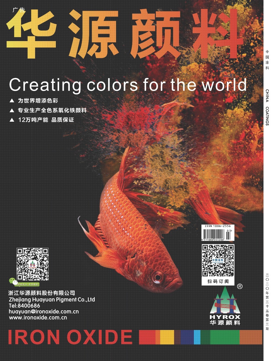 202003封底(華源).jpg